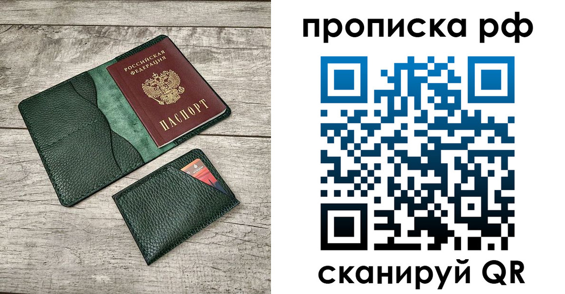 прописка иностранных граждан в Пролетарске