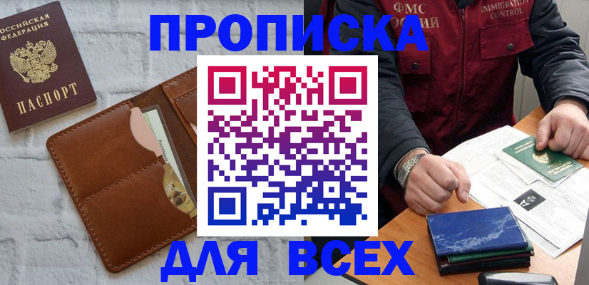 найти адрес прописки в Пролетарске