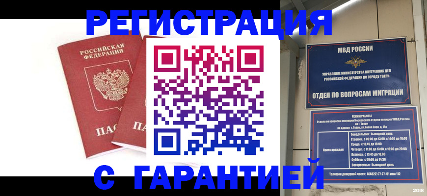 регистрация для школы в Пролетарске